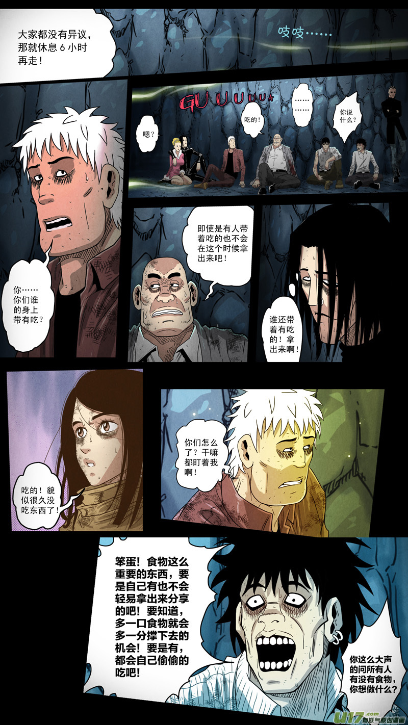 第五章 26人（29）-第29话