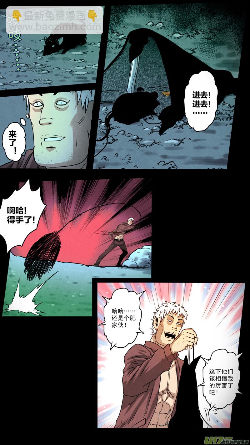 第五章 26人（29）-第29话