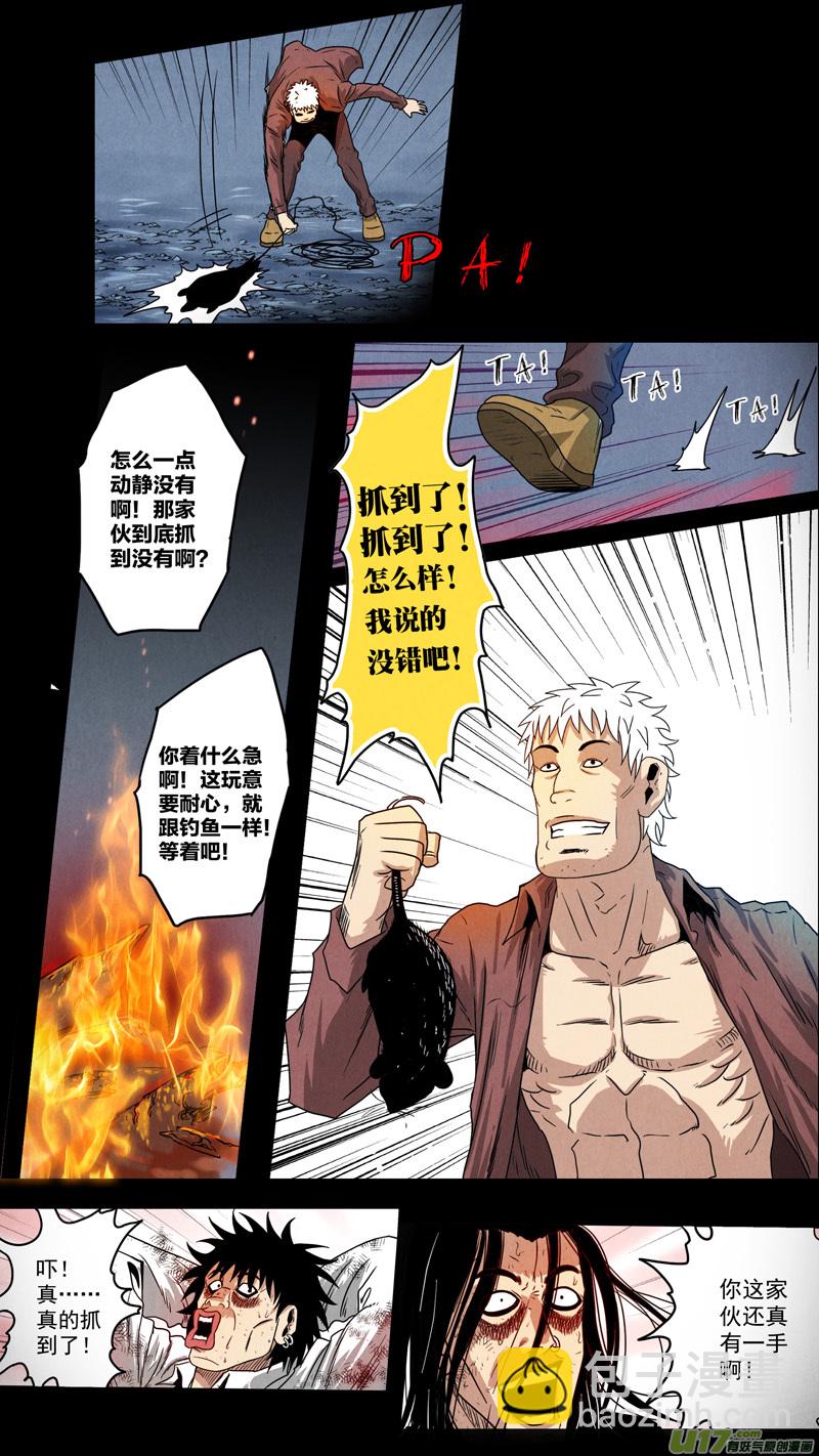 第五章 26人（29）-第29话