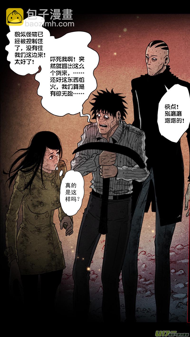 第五章 26人（31）-第31话