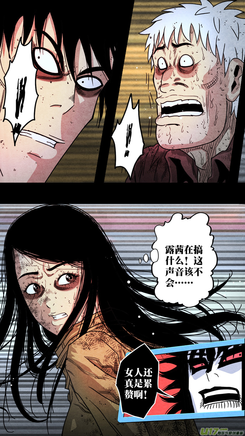 第五章 26人（31）-第31话