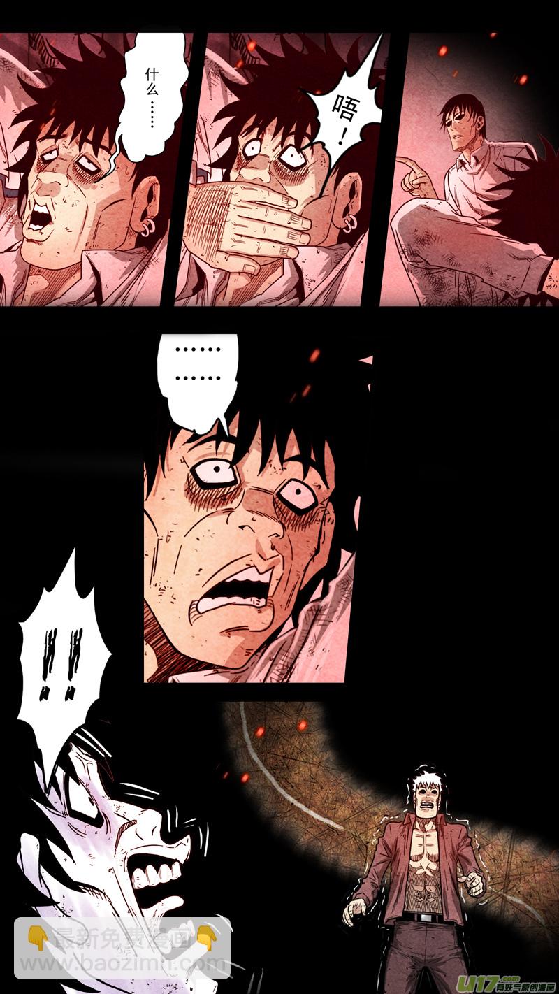 第五章 26人（31）-第31话