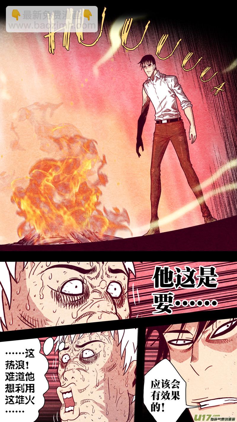 第五章 26人（31）-第31话