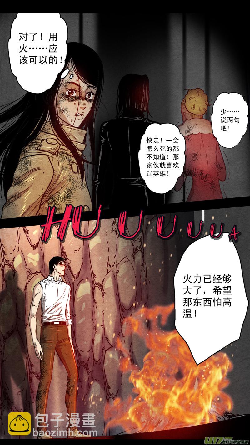 第五章 26人（31）-第31话