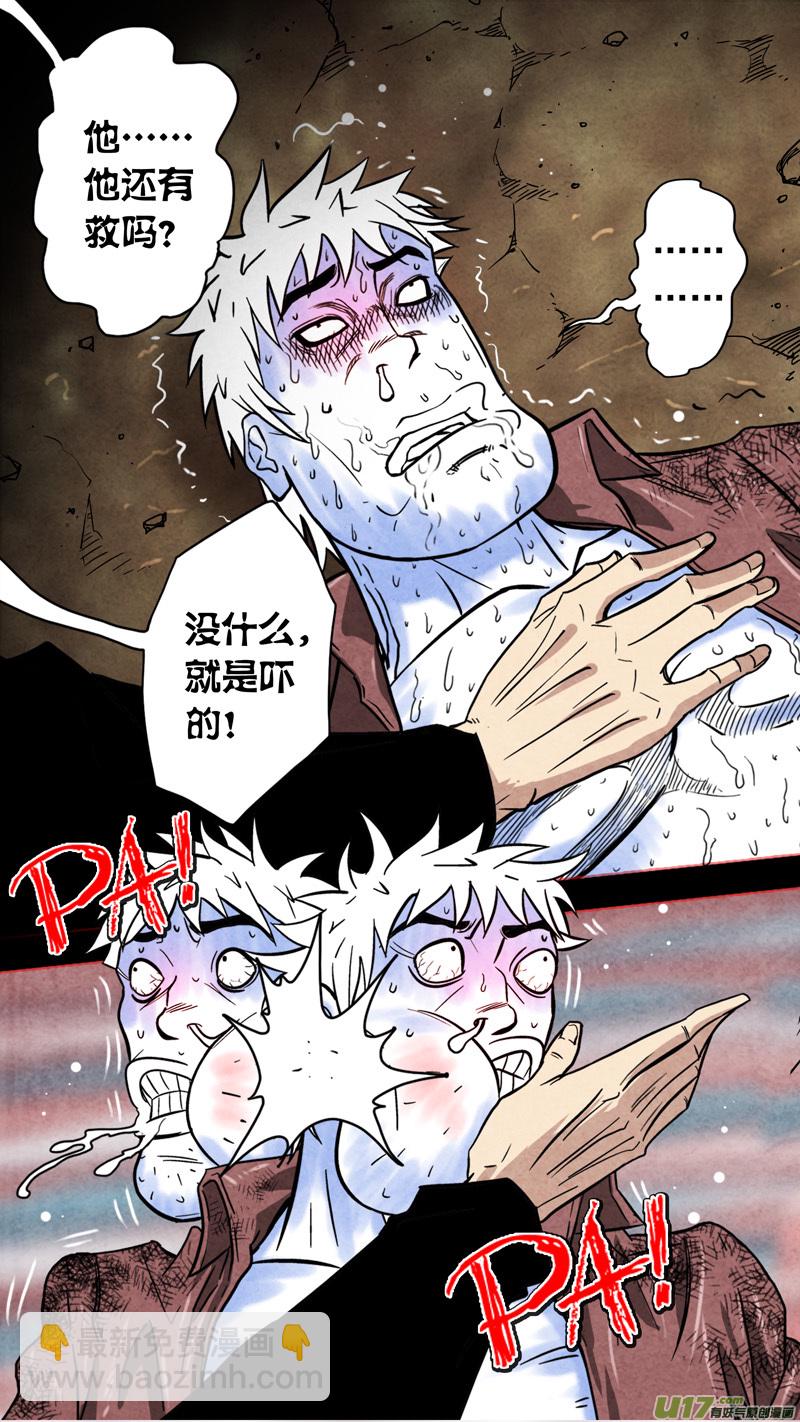 第五章 26人（33）-第33话