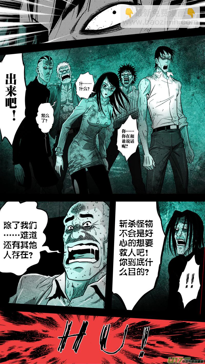 第五章 26人（33）-第33话