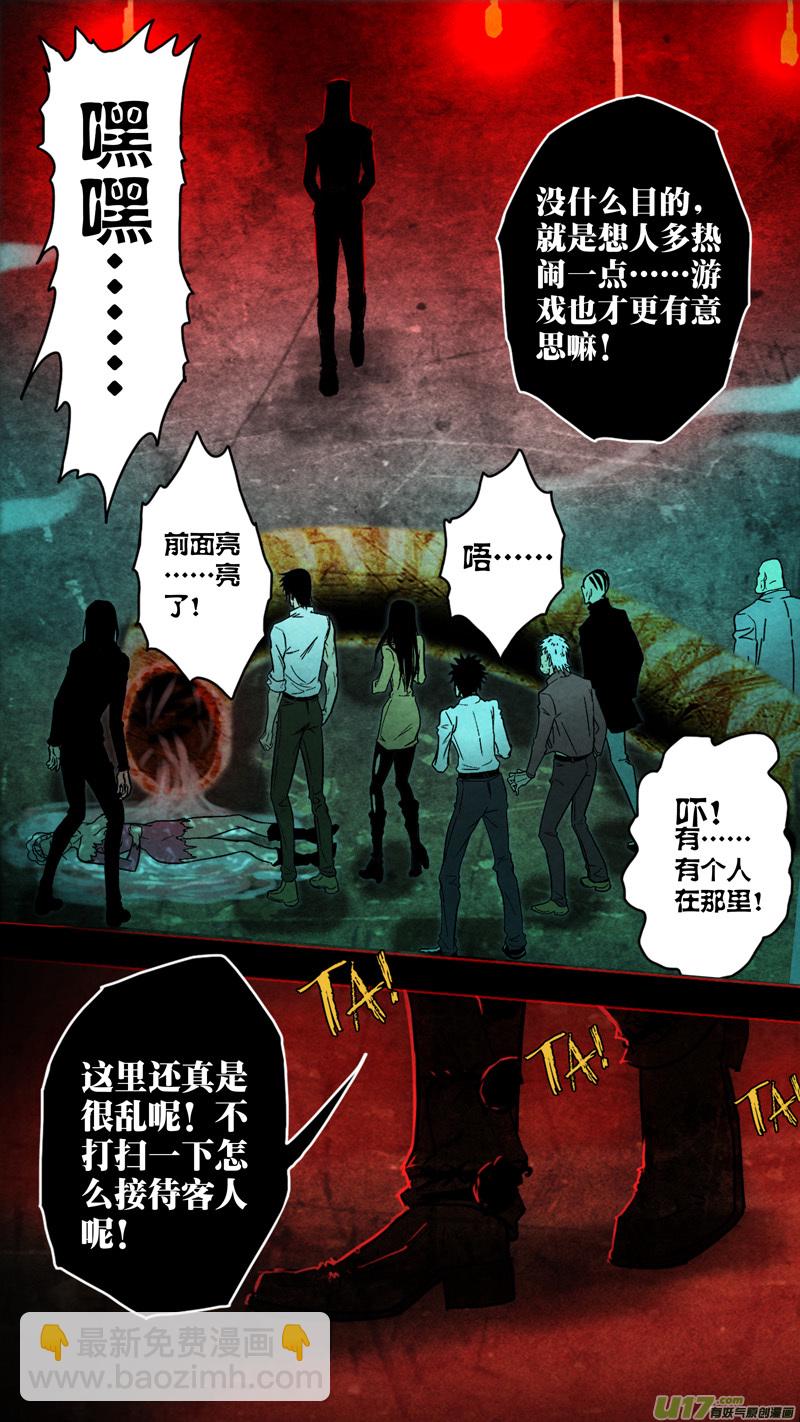 第五章 26人（33）-第33话