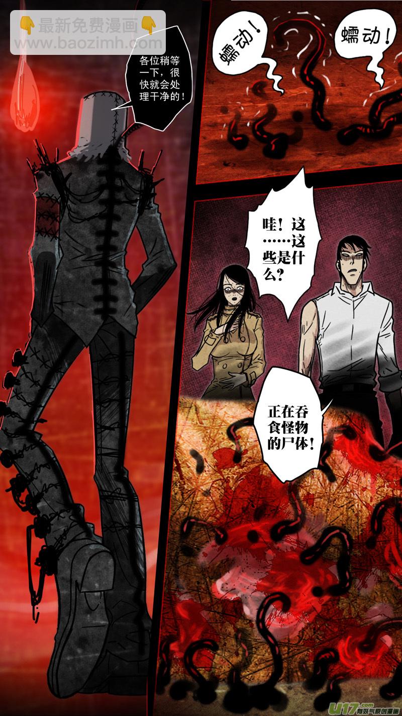 第五章 26人（33）-第33话