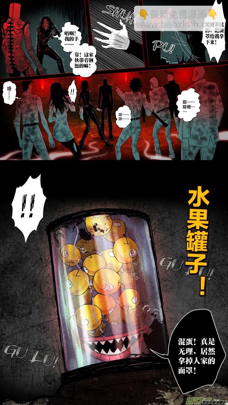 第五章 26人（33）-第33话