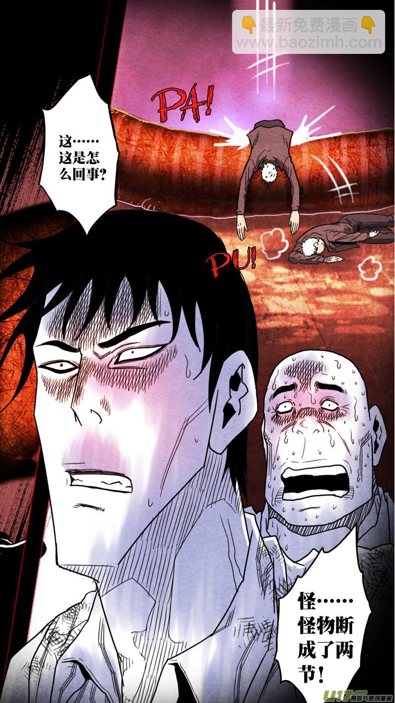 第五章 26人（33）-第33话