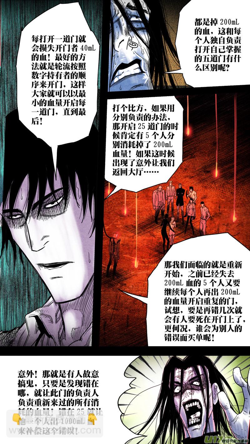 第五章 26人（35）-第35话