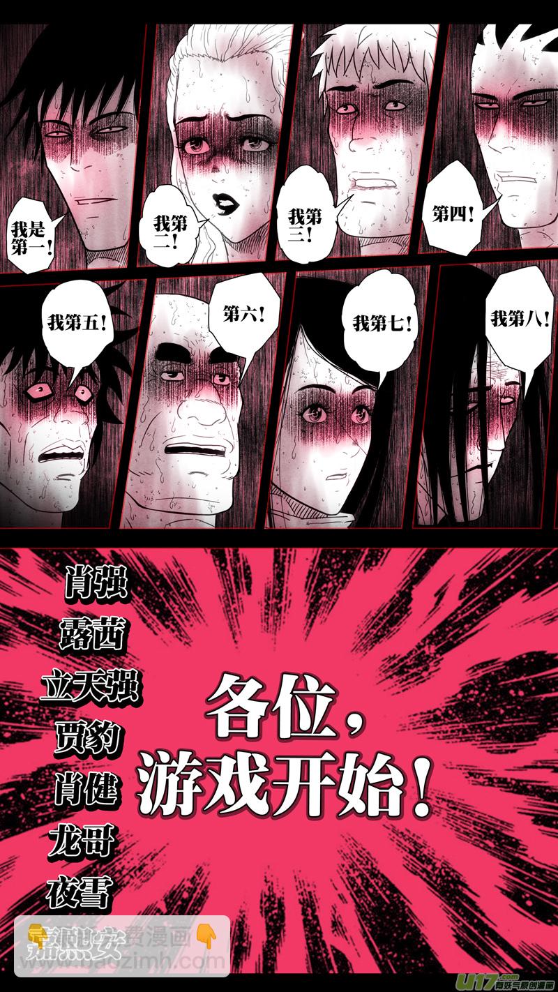 第五章 26人（35）-第35话