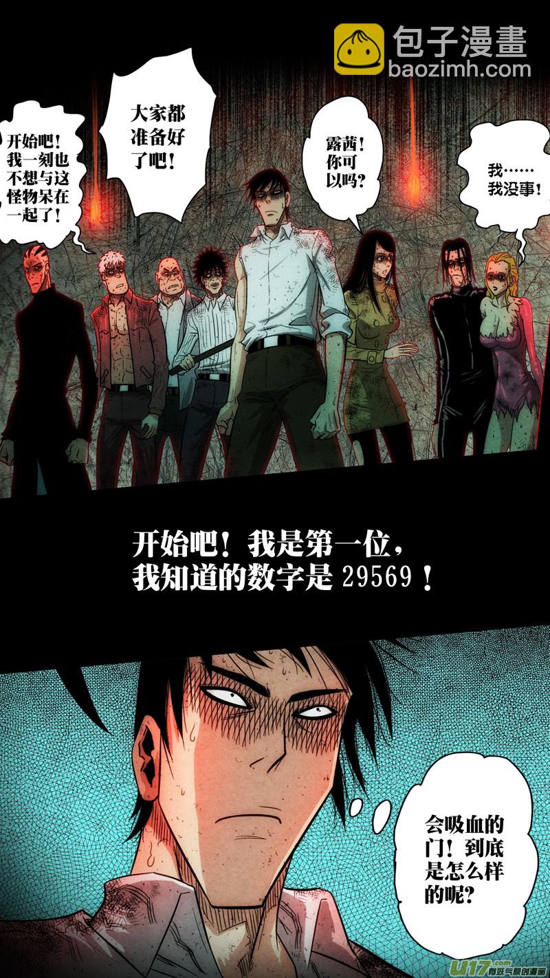 第五章 26人（35）-第35话