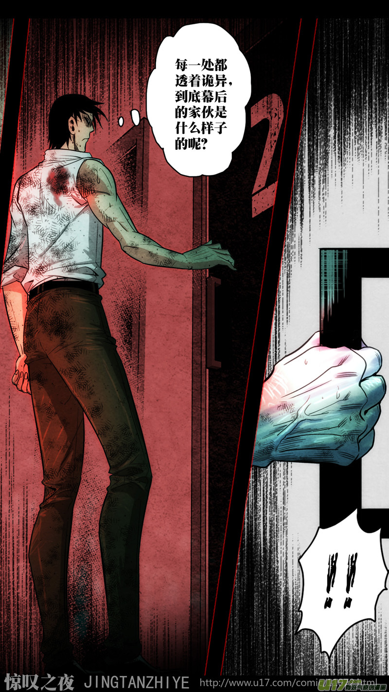 第五章 26人（35）-第35话