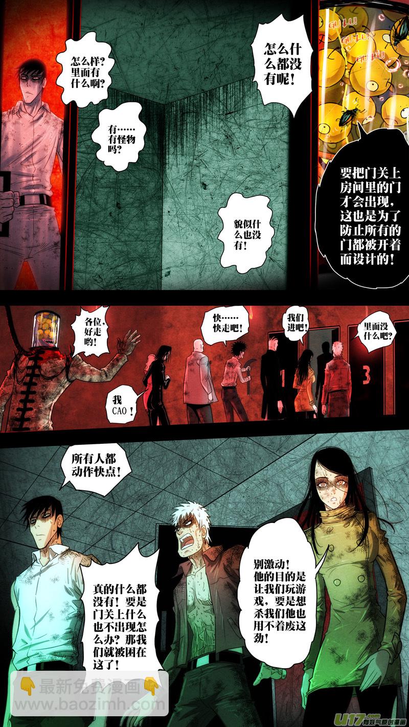 第五章 26人（35）-第35话