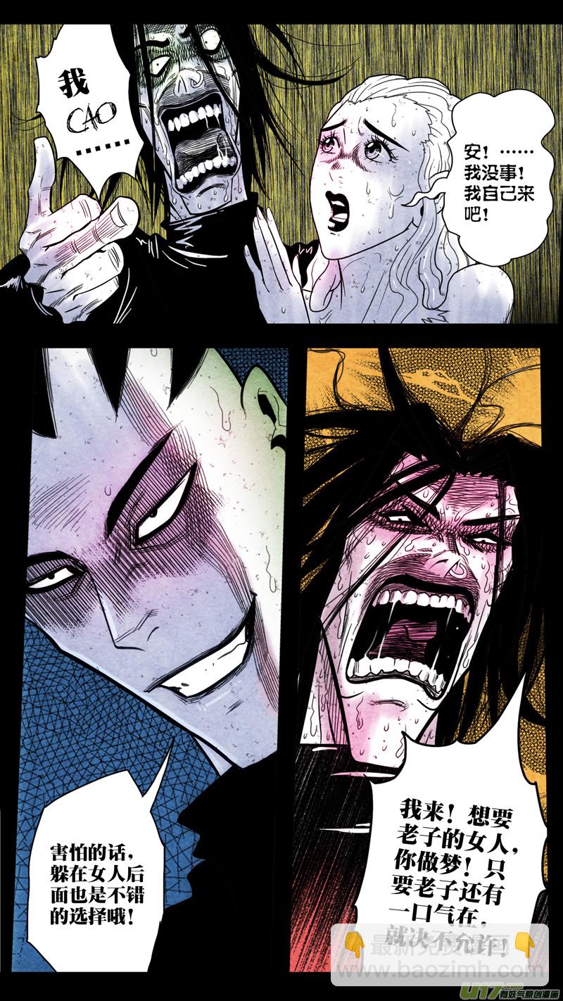 第五章 26人（35）-第35话