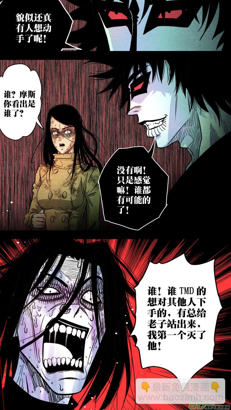 第五章 26人（35）-第35话