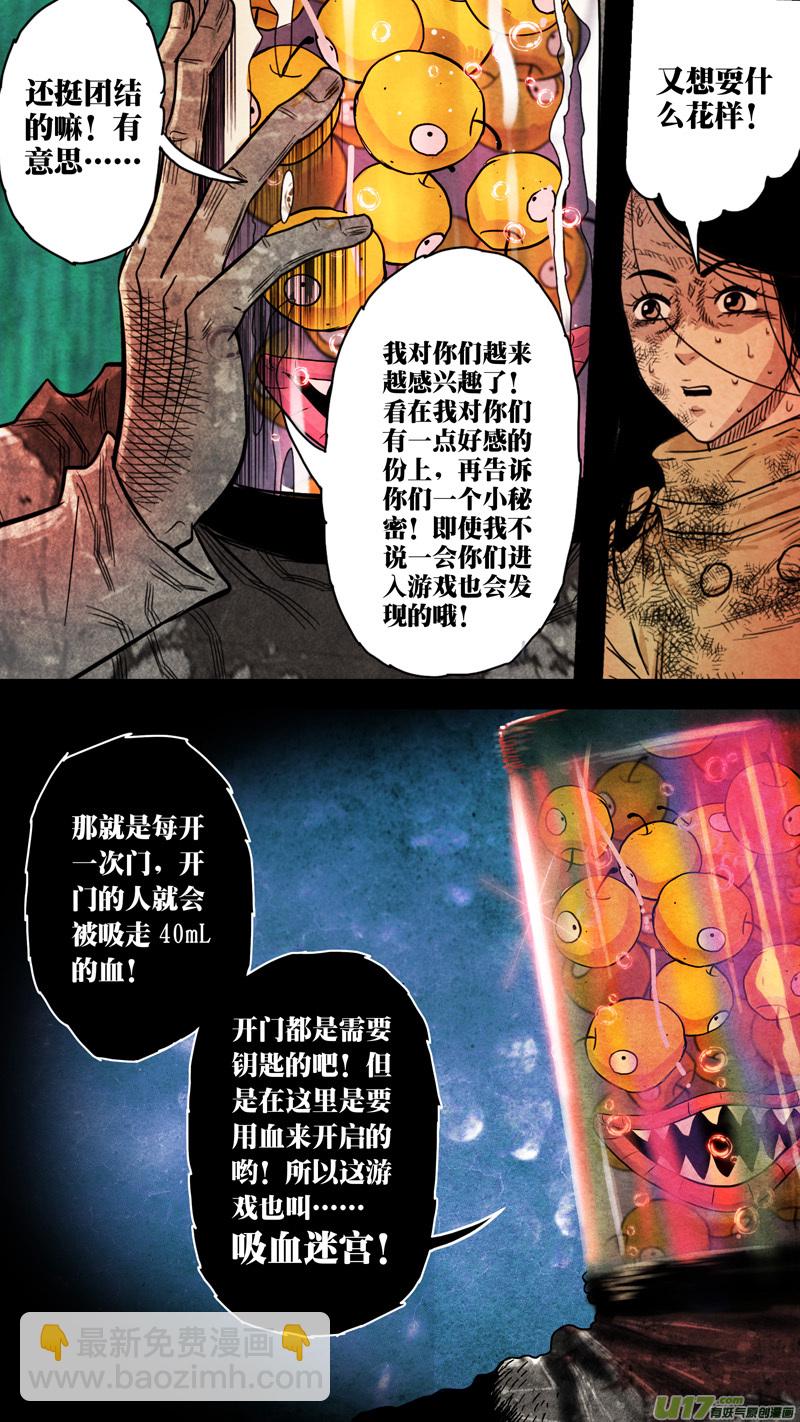 第五章 26人（35）-第35话