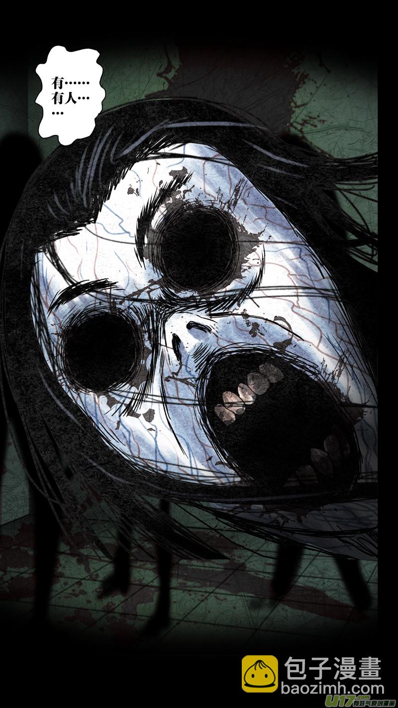 第五章 26人（37）-第37话