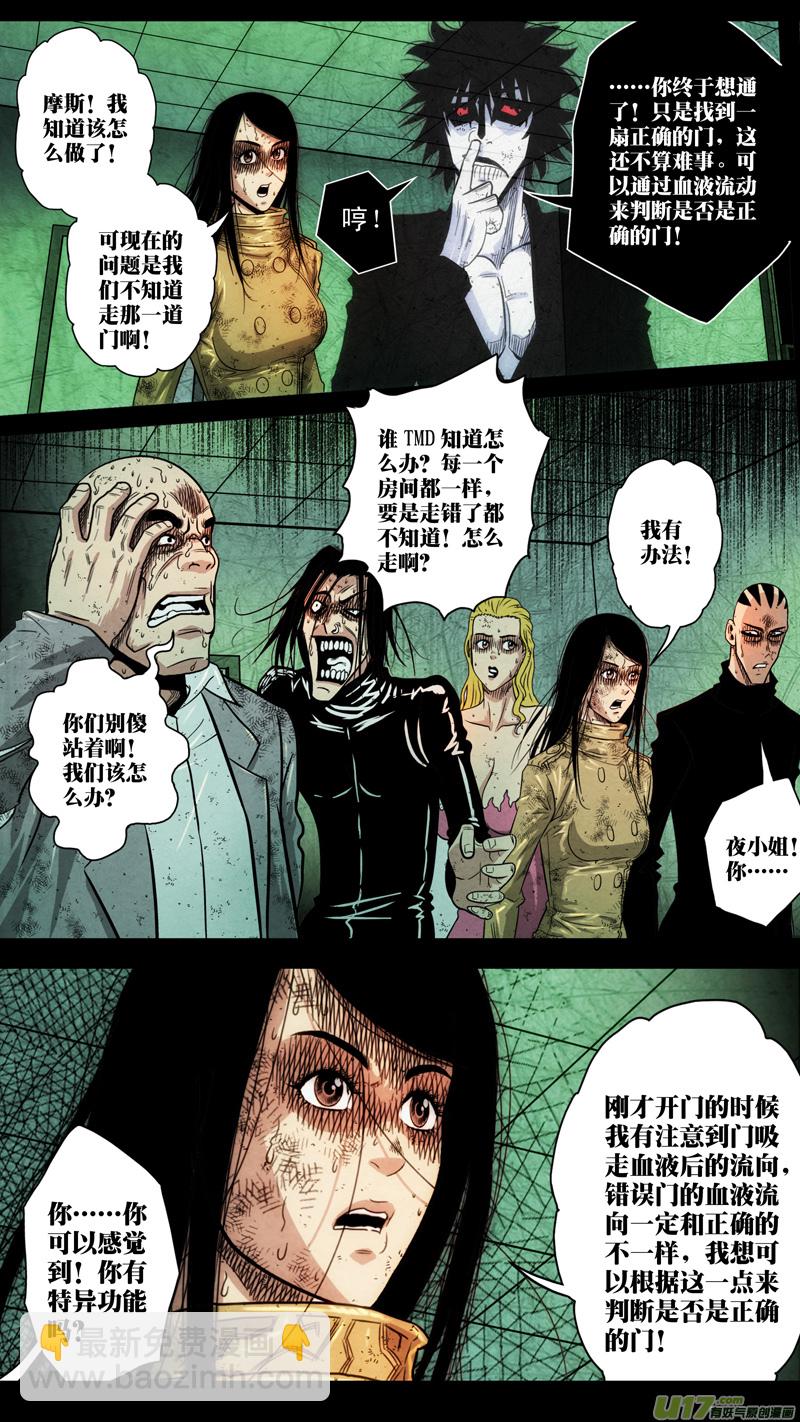 第五章 26人（37）-第37话