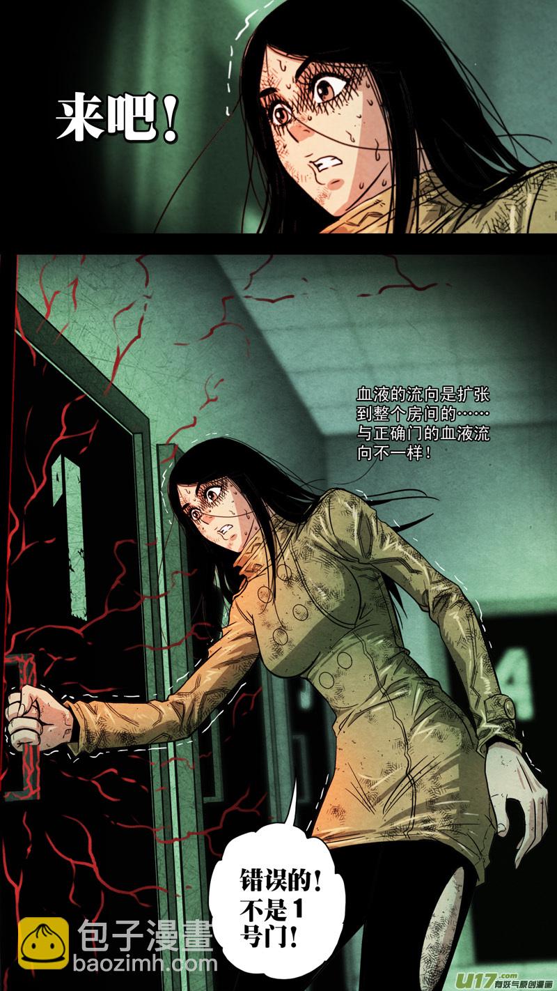 第五章 26人（37）-第37话