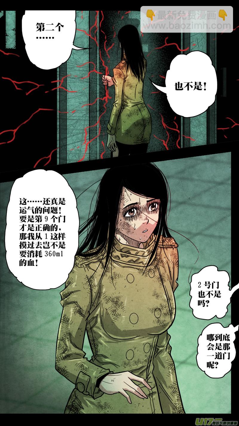 第五章 26人（37）-第37话