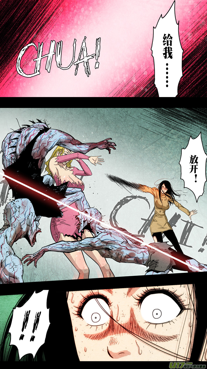 第五章 26人（39）-第39话