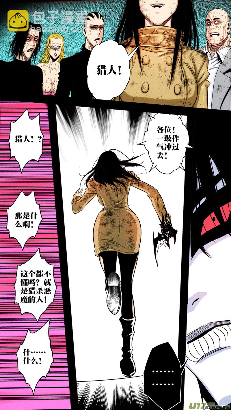 第五章 26人（39）-第39话