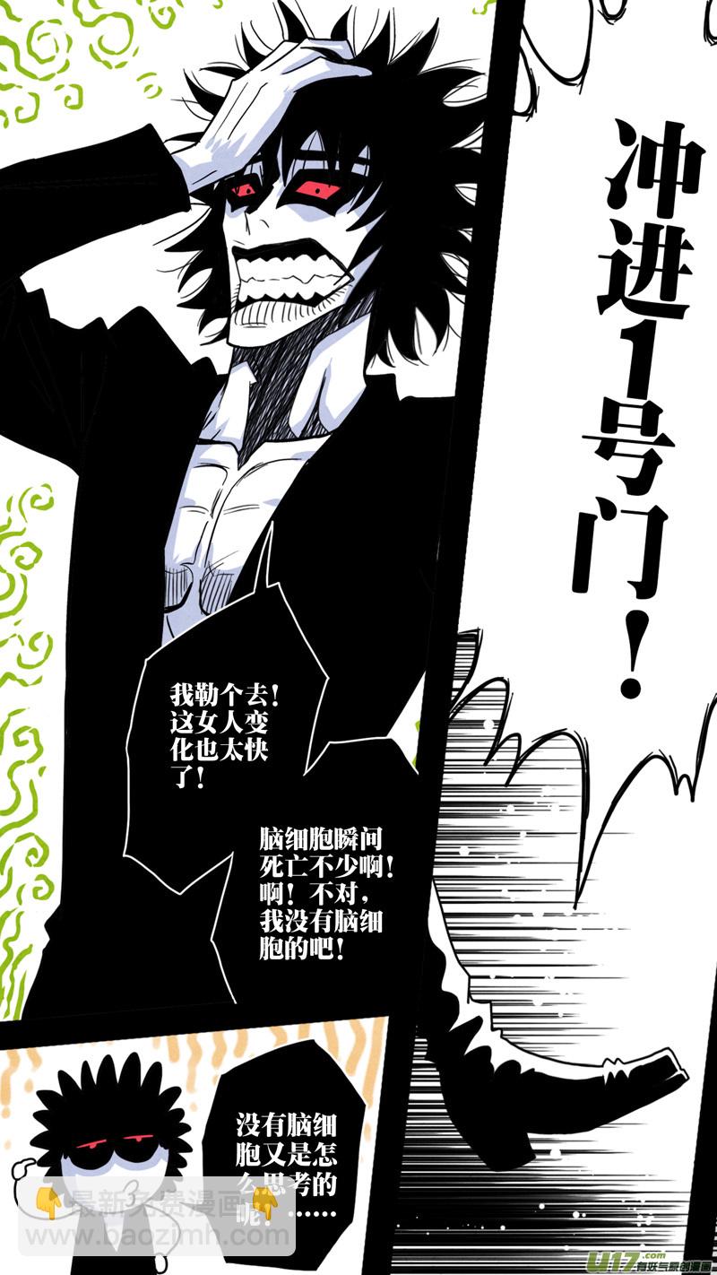 第五章 26人（39）-第39话