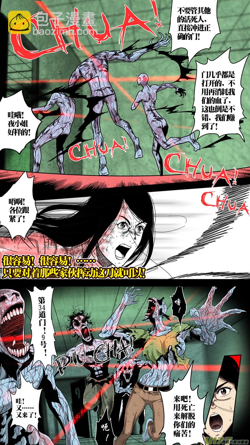 第五章 26人（39）-第39话