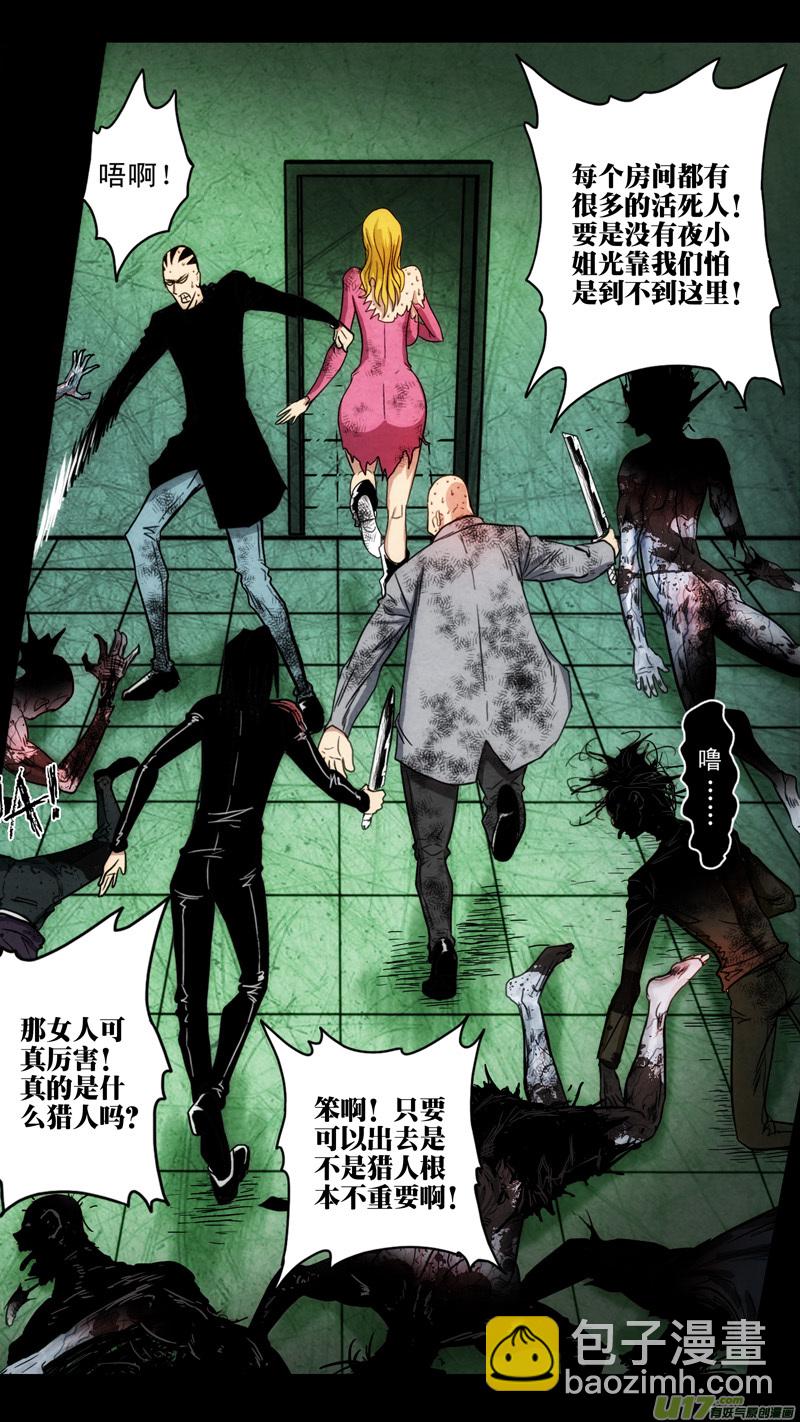 第五章 26人（39）-第39话