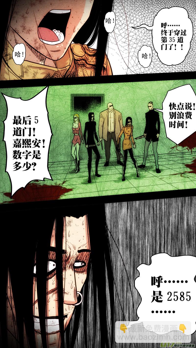 第五章 26人（39）-第39话