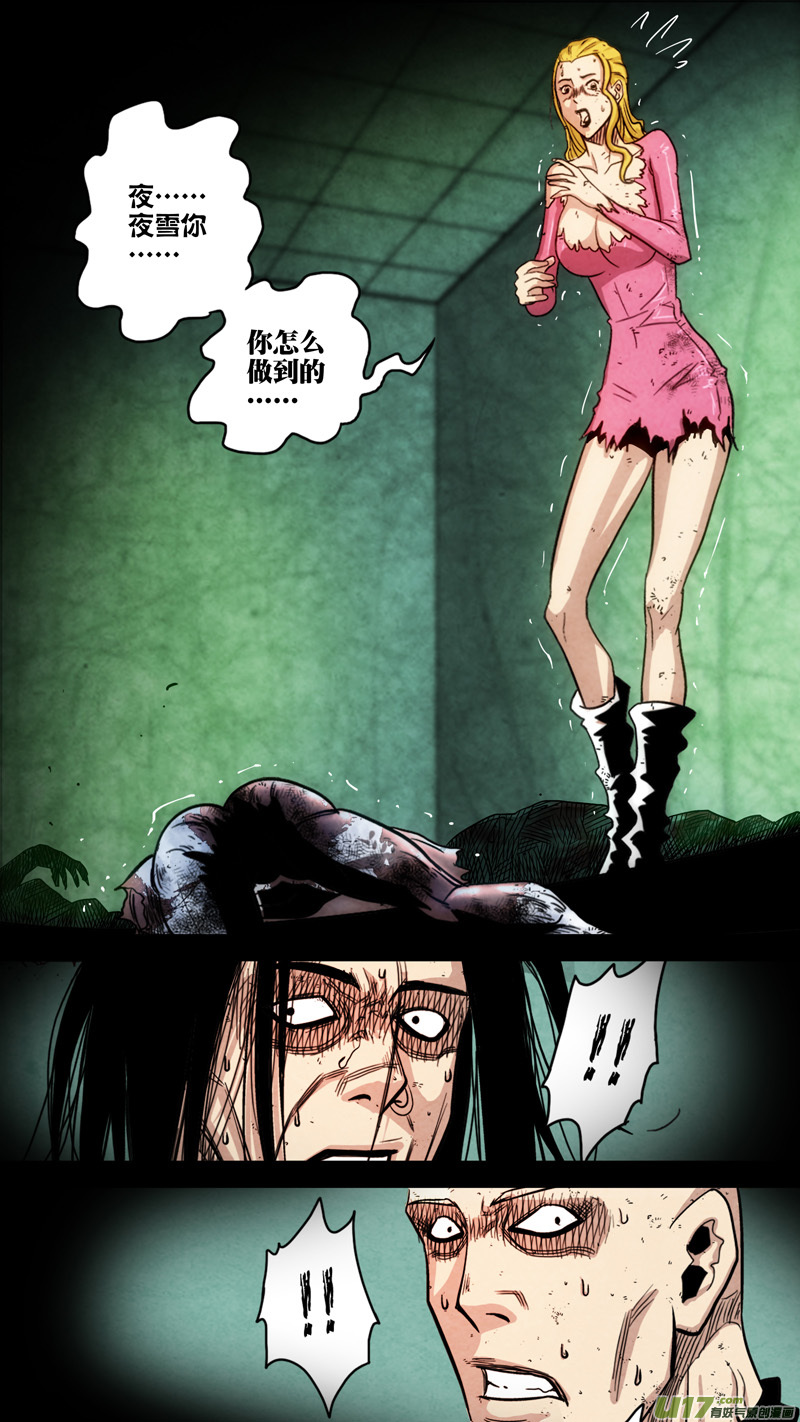 第五章 26人（39）-第39话