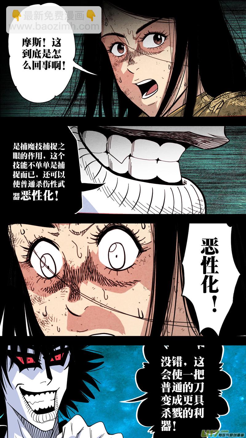 第五章 26人（39）-第39话