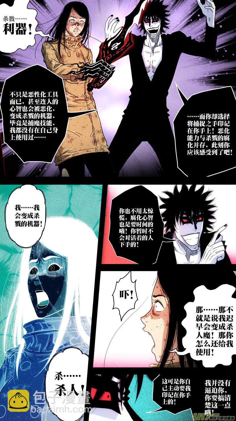 第五章 26人（39）-第39话