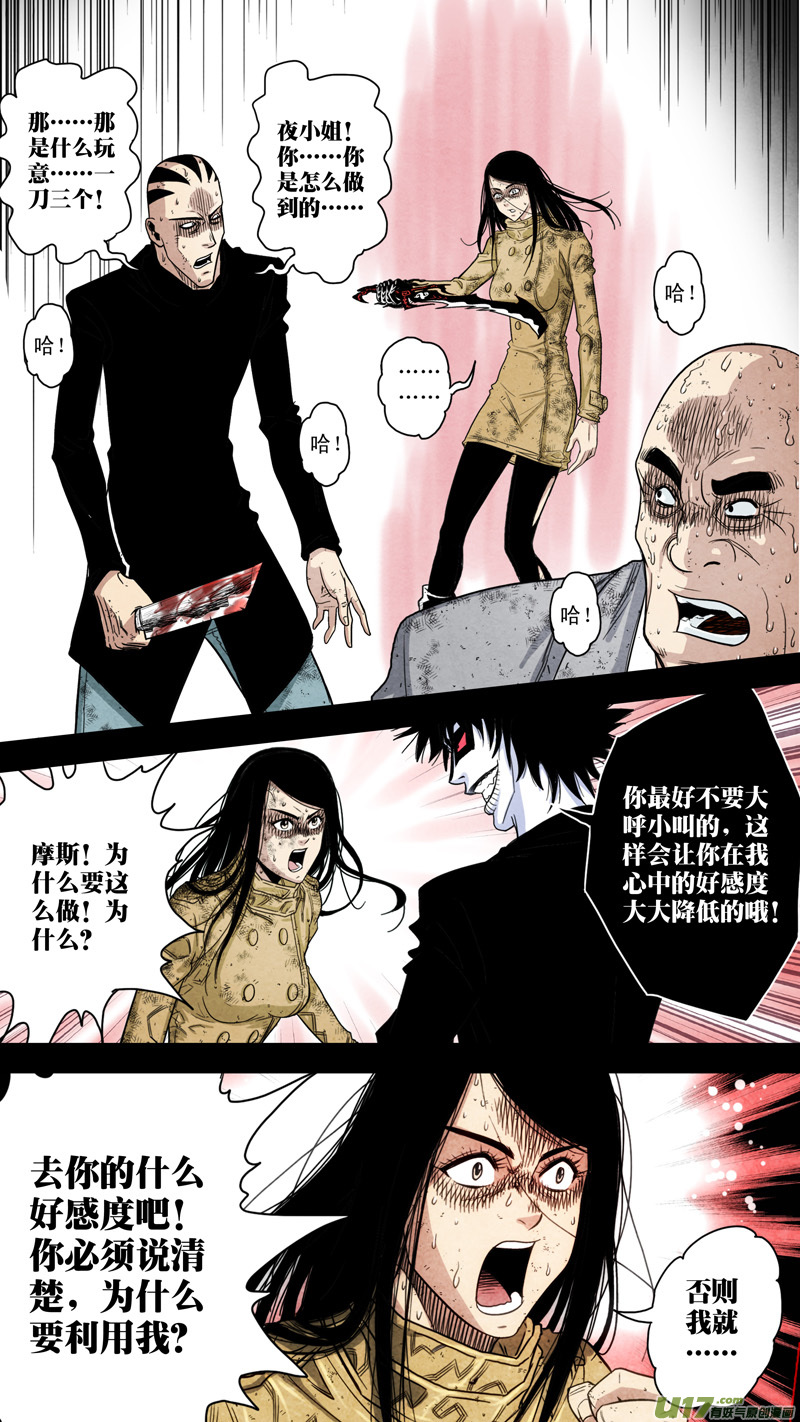 第五章 26人（39）-第39话