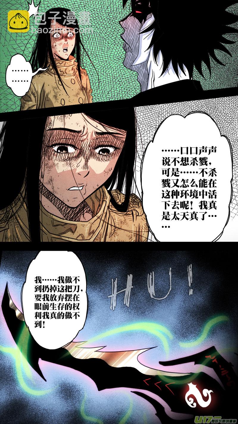 第五章 26人（39）-第39话