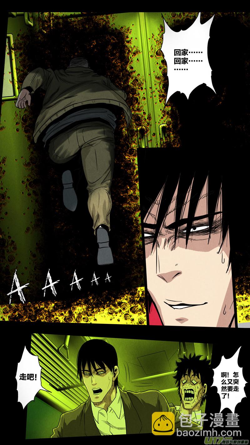 第五章 26人（05）-第5话