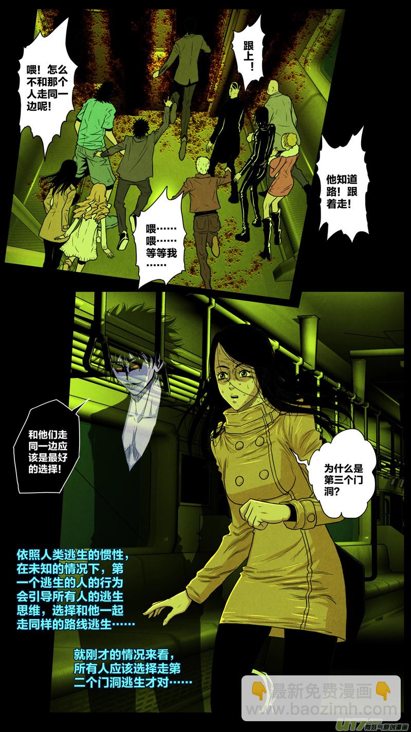 第五章 26人（05）-第5话