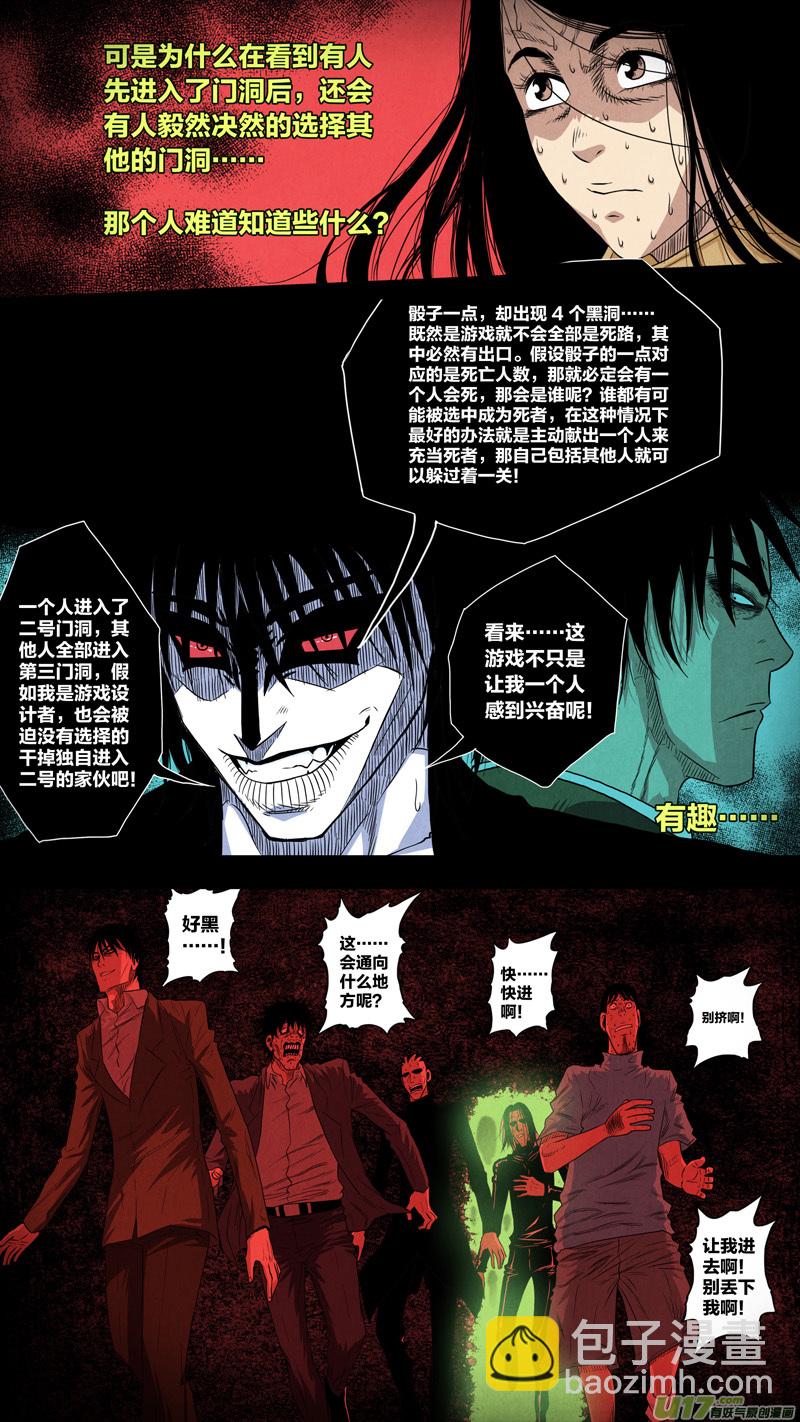 第五章 26人（05）-第5话