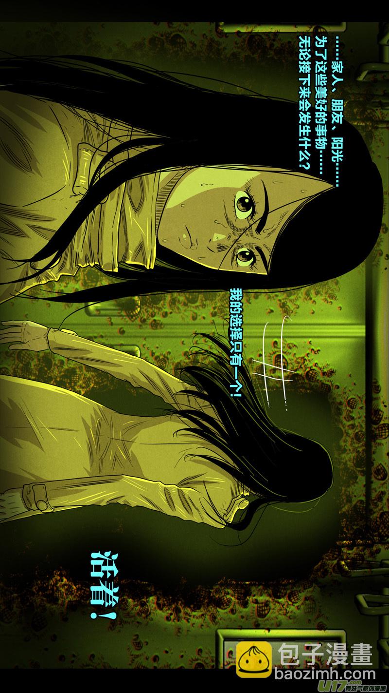 第五章 26人（05）-第5话