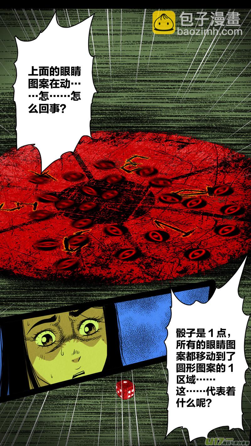 第五章 26人（05）-第5话