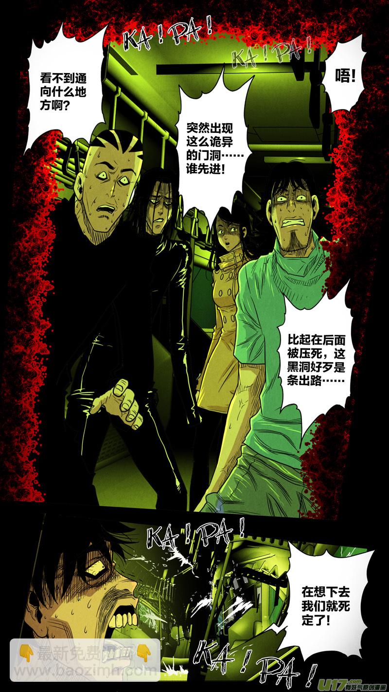 第五章 26人（05）-第5话