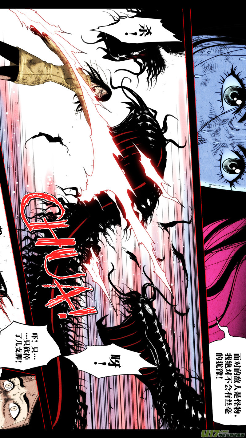 第五章 26人（41）-第41话