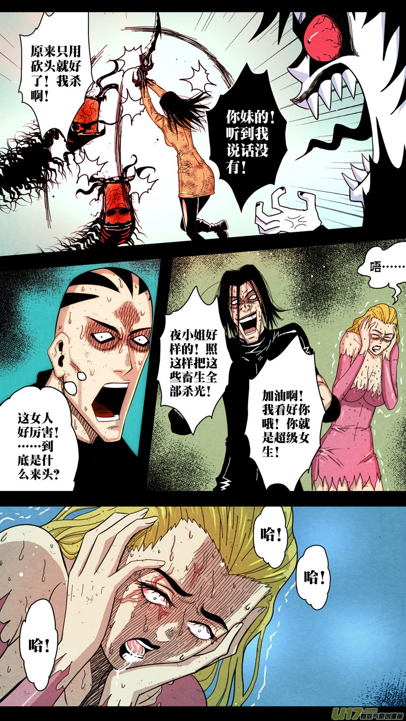 第五章 26人（41）-第41话