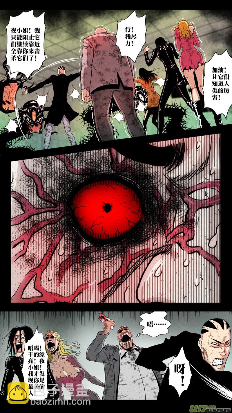 第五章 26人（41）-第41话