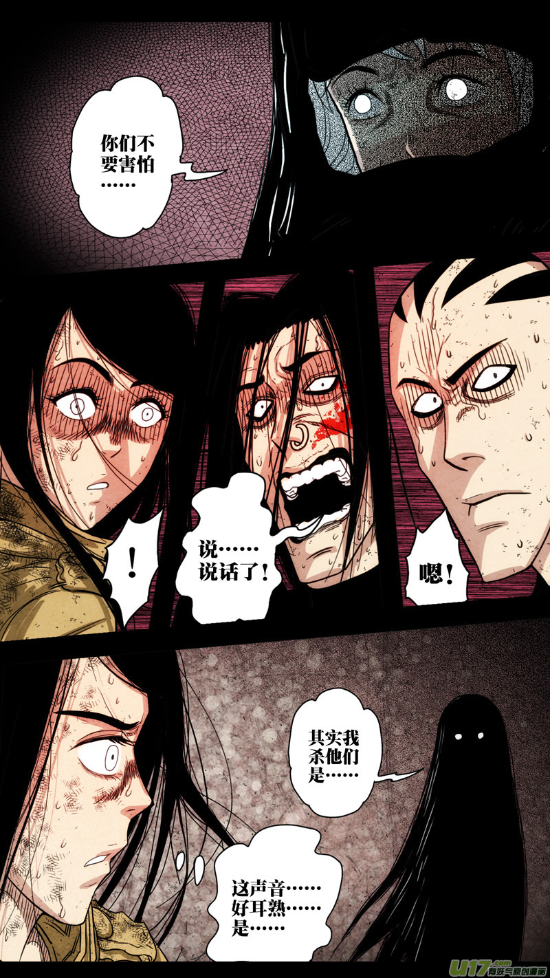 第五章 26人（41）-第41话