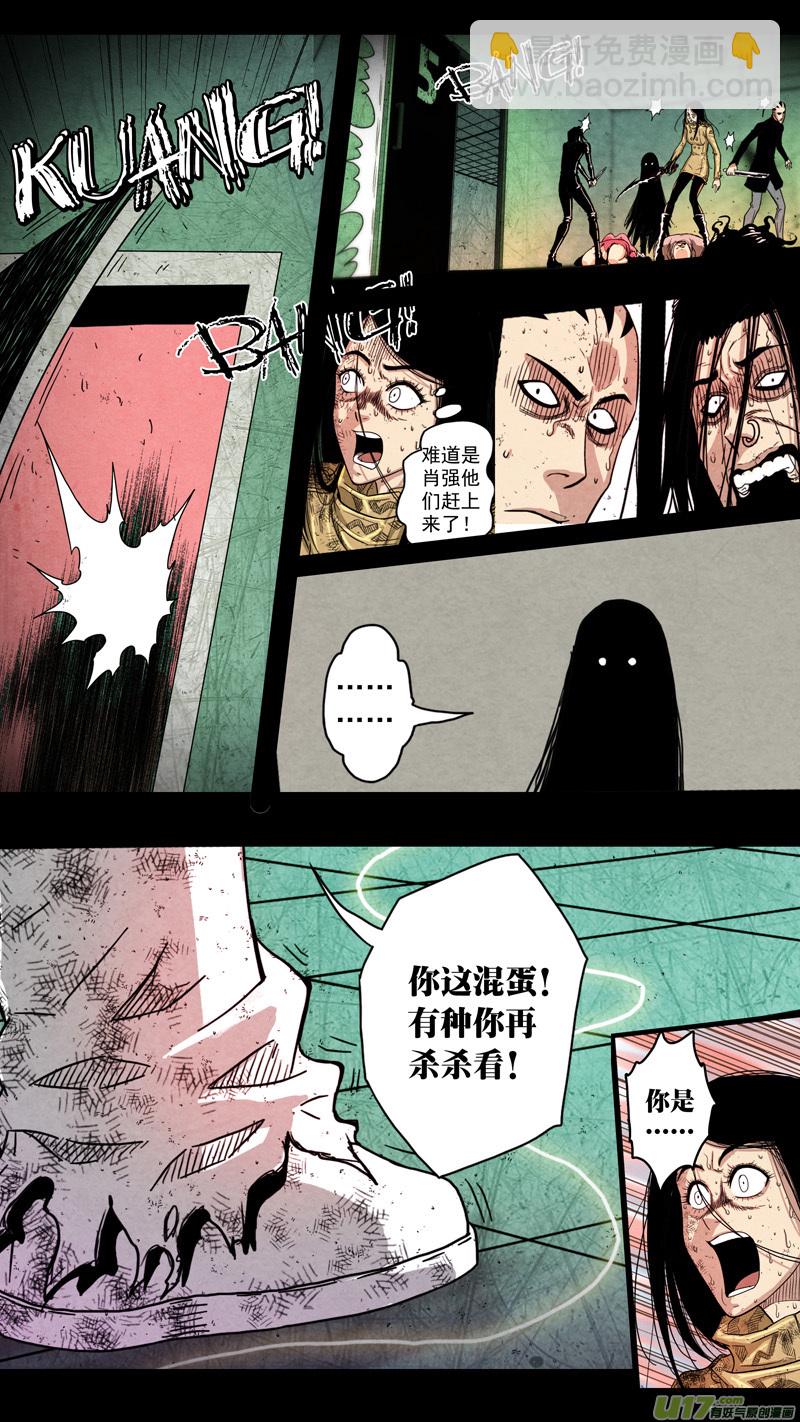 第五章 26人（41）-第41话