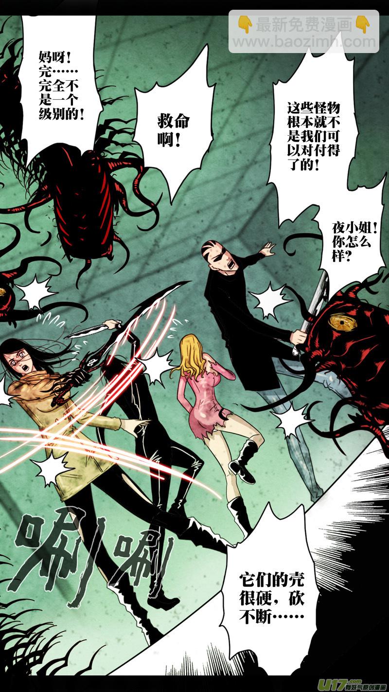 第五章 26人（41）-第41话