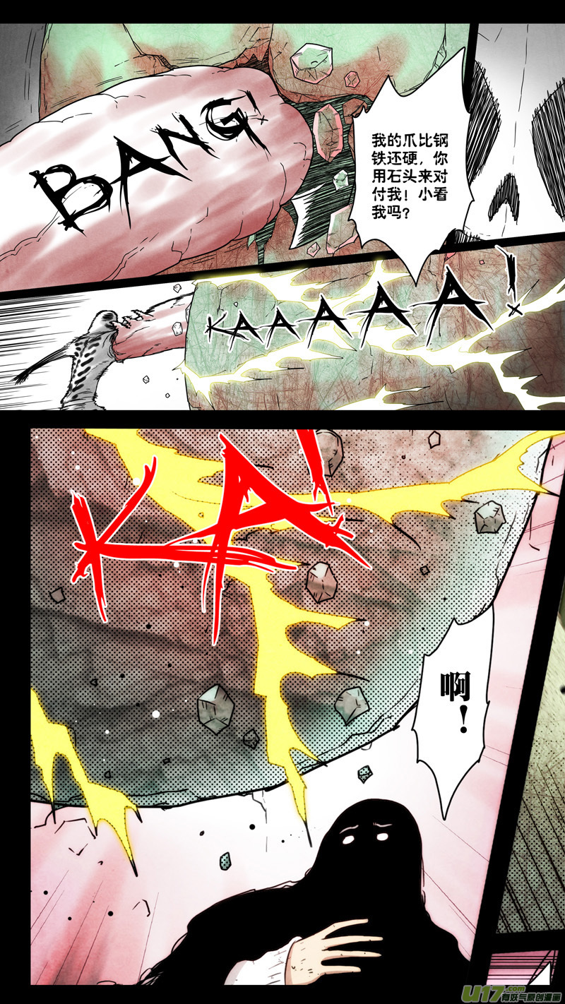 第五章 26人（43）-第43话